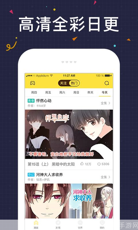 快看漫画怎么用app: 快速掌握快看漫画APP的使用技巧