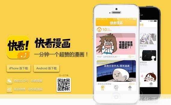 快看漫画怎么用app: 快速掌握快看漫画APP的使用技巧