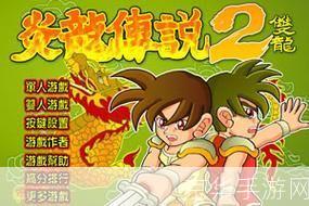 炎龙传说2:炎龙传说2：重燃的战火