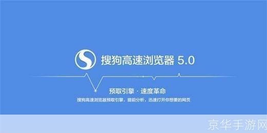 搜狗浏览器和360浏览器哪个好: 搜狗浏览器与360浏览器对比分析：哪个更适合你？