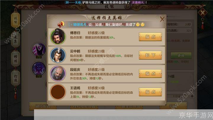 天龙八部全攻略:天龙八部全攻略：掌握江湖秘诀，成为武林至尊