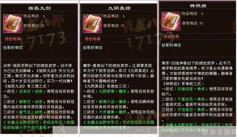 天龙八部全攻略:天龙八部全攻略：掌握江湖秘诀，成为武林至尊