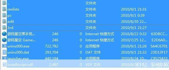 黑手党2修改器怎么安装: 黑手党2修改器安装教程