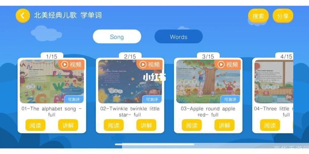 如何安装英语儿歌应用程序