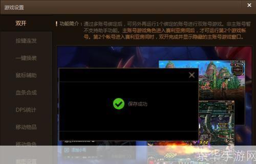 DNF双开功能现状及游戏内相关内容探讨