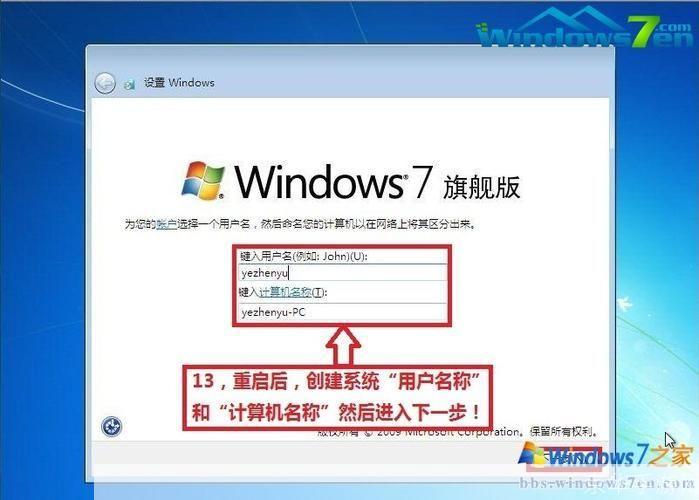 windows7系统怎么安装站: Windows 7系统安装教程