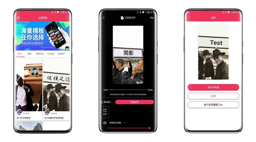 简影app怎么用: 简影APP使用指南：轻松制作出专业级别的短视频