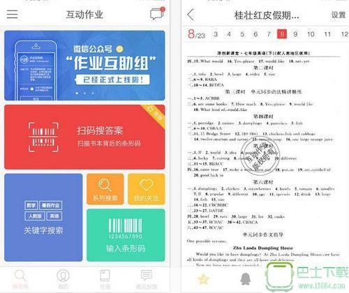 互动作业安装指南