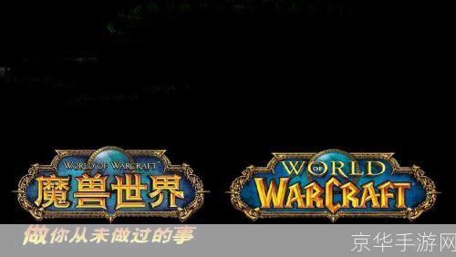 魔兽世界图标:魔兽世界图标：探索游戏内外的象征与意义