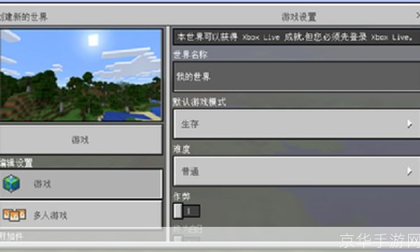 我的世界国际服:探索无限创意：<我的世界国际服>深度解析