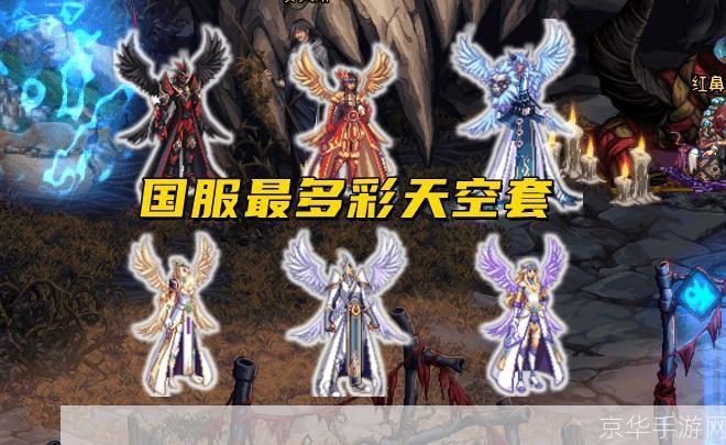 DNF第6套天空—— 探寻游戏内外的魅力与影响