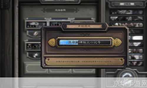 炉石传说进不去问题解析与游戏相关内容探讨