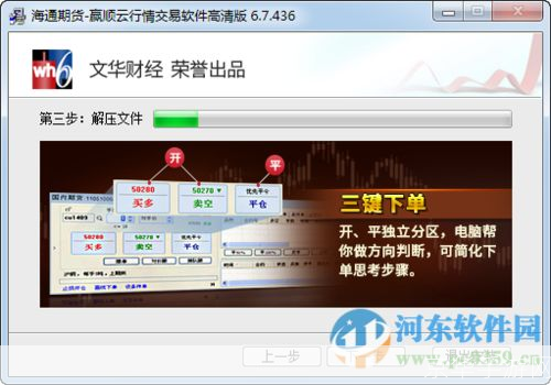 海通期货软件怎么安装: 详细步骤指南：如何安装海通期货软件
