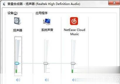 电脑音量控制器的安装教程