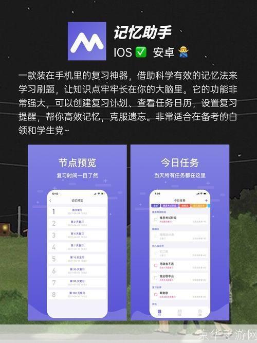 记忆助手最新版怎么用: 记忆助手最新版使用指南