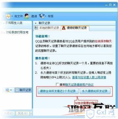 2007qq怎么用: 2007版QQ的使用方法详解