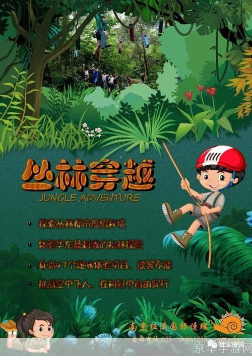 绿色密境：逃离挑战