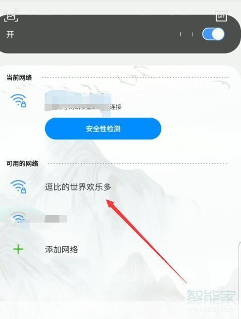 详细步骤教你如何安装WiFi精灵