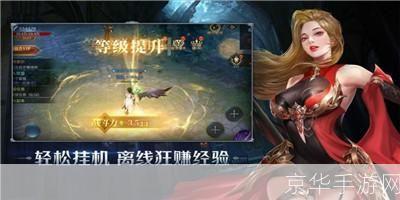 群魔乱舞2.0：魔幻世界的全新冒险之旅