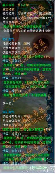 诛仙2法宝:诛仙2法宝全解析：探索神秘力量，征服仙侠世界
