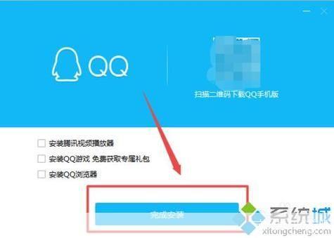 免费腾讯qq怎么安装: 免费腾讯QQ安装教程