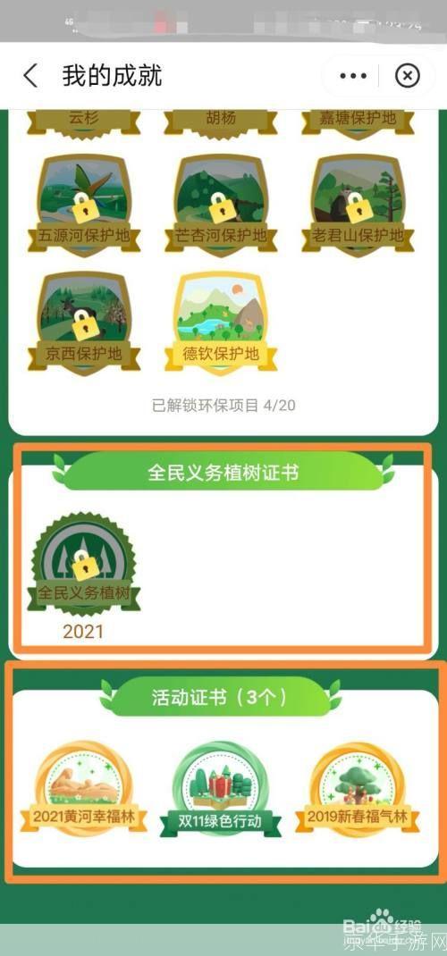 蚂蚁庄园荣耀值：探索虚拟农场中的荣誉与成就