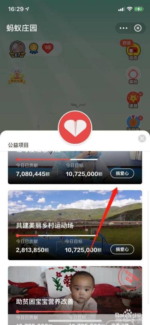 蚂蚁庄园荣耀值：探索虚拟农场中的荣誉与成就