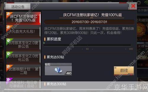 CF充值中心：穿越火线玩家的虚拟货币充值指南