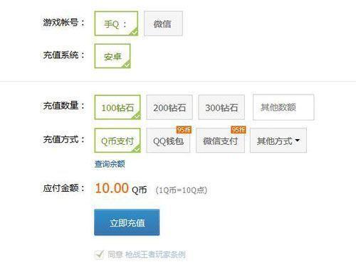CF充值中心：穿越火线玩家的虚拟货币充值指南