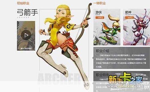 龙之谷弓箭手转什么:龙之谷弓箭手职业转型全解析