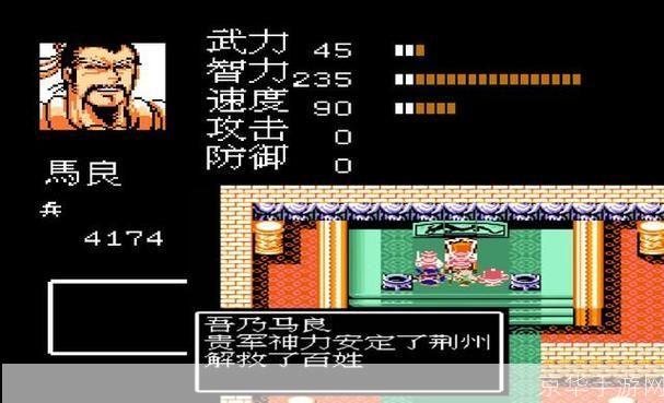 吞食天地2武将:吞食天地2武将全解析