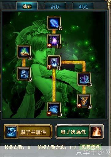 御龙在天扇子加点:御龙在天扇子加点攻略：掌握技巧，独步江湖