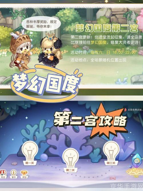 奥比岛第二宫:奥比岛第二宫：探险与挑战的奇幻之旅