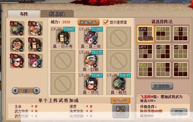 qq水浒35级武将搭配:QQ水浒35级武将搭配攻略