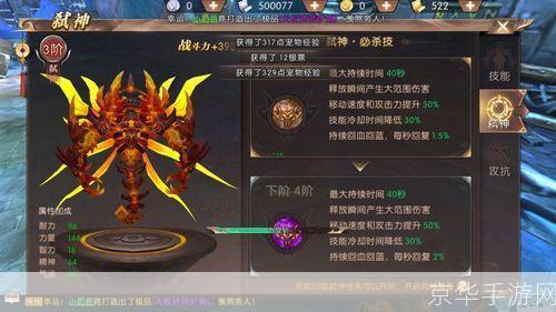 轩辕传奇弑神法宝是什么:轩辕传奇弑神法宝揭秘：掌握神秘力量，征服游戏世界