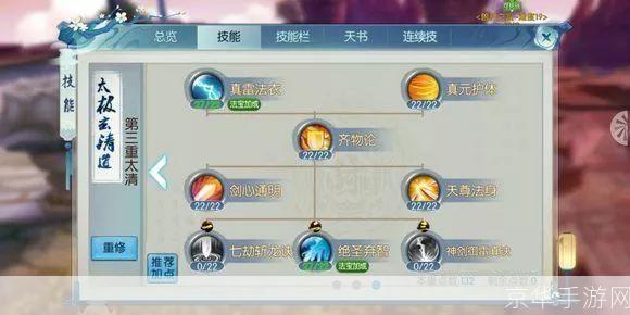 诛仙2青云加点攻略大揭秘：如何最优化你的角色加点