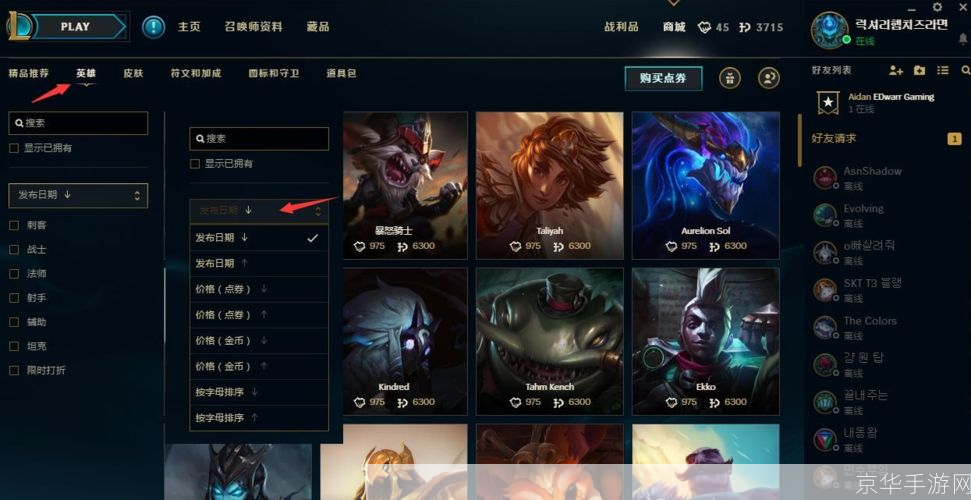 揭秘LOL韩服：竞技巅峰背后的挑战与魅力