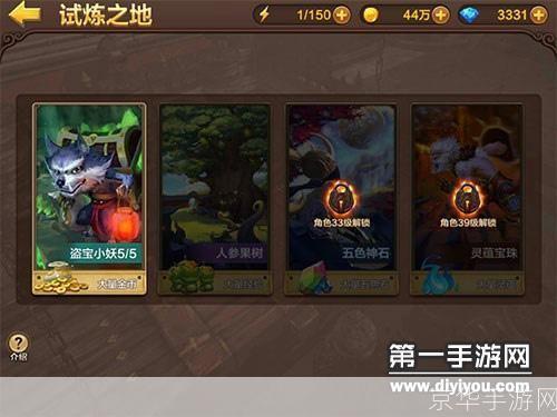 斗战神藏宝小妖:斗战神藏宝小妖大揭秘：探险、宝藏与神秘力量
