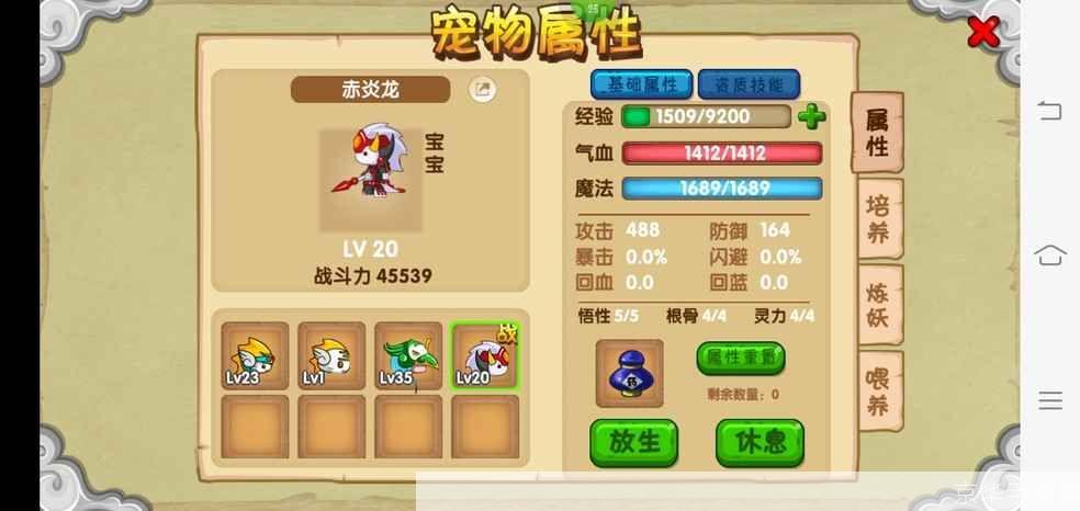 造梦西游3龙仔技能全解析