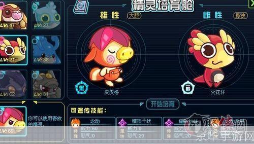 赛尔号繁殖精灵:赛尔号：精灵繁殖全解析