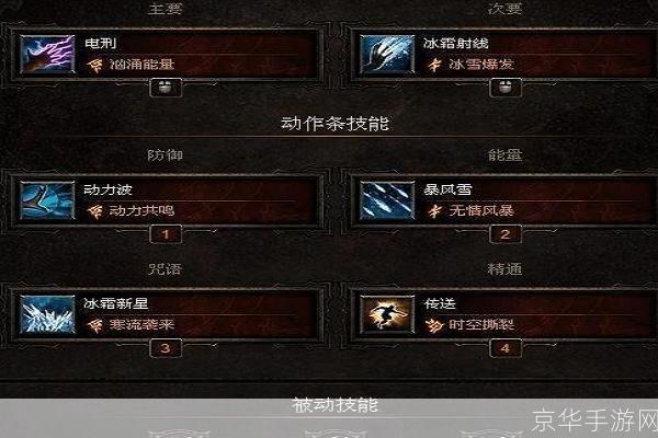 暗黑3法师技能搭配全攻略：掌握魔法，征服黑暗！