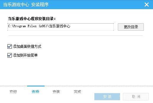 当乐软件怎么安装: 详细步骤教你如何安装当乐软件
