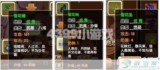 造梦西游3宣花葫芦合成全攻略