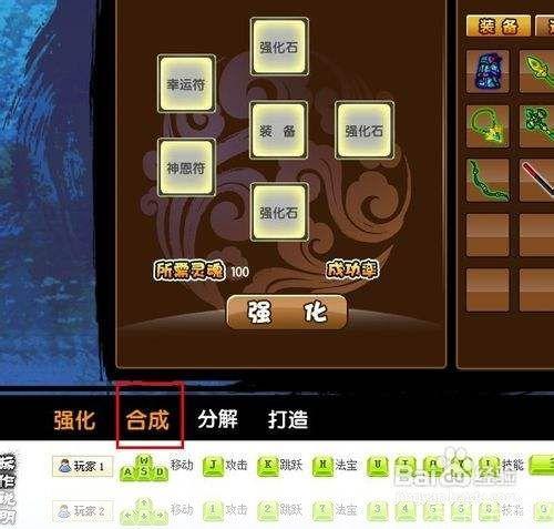 造梦西游3宣花葫芦合成全攻略