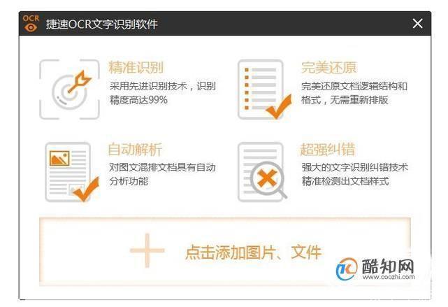 ocr文字识别软件怎么安装: 详细步骤指南：如何安装OCR文字识别软件