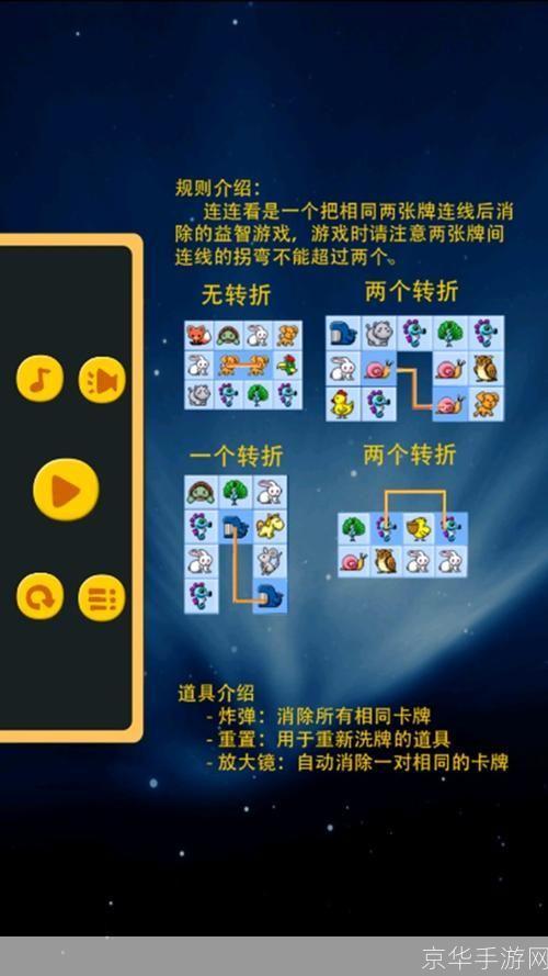 宠物连连看单机版游戏使用指南