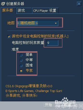 CS1.6中文安装教程