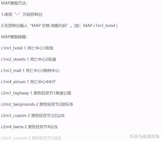 求生之路2单机模式秘籍大揭秘