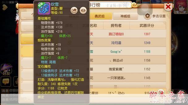 梦幻自动喊话神器：解放双手，畅享游戏世界