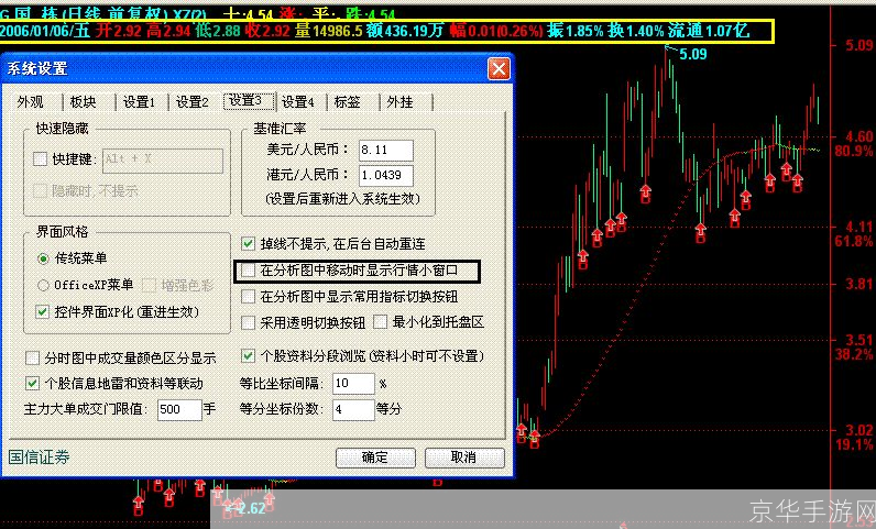 齐鲁证券通达信软件的使用方法详解